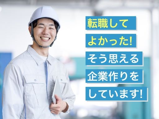 株式会社　都賀電気