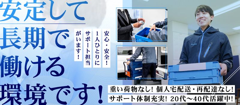 株式会社セイバー
