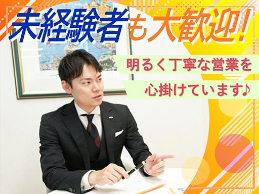 現場作業員募集開始