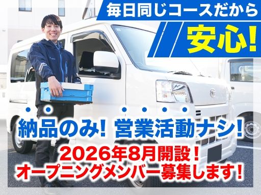 株式会社セイバー