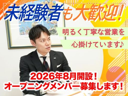 現場作業員募集開始