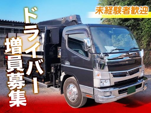 紅丸運輸株式会社