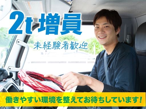 紅丸運輸株式会社