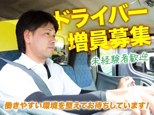 紅丸運輸株式会社