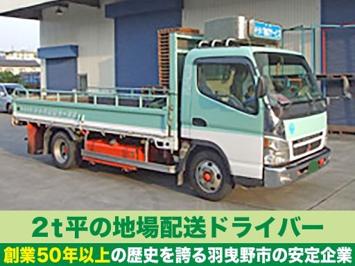 株式会社キタバ物流サービス