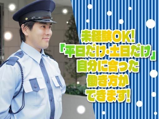 現場作業員募集開始