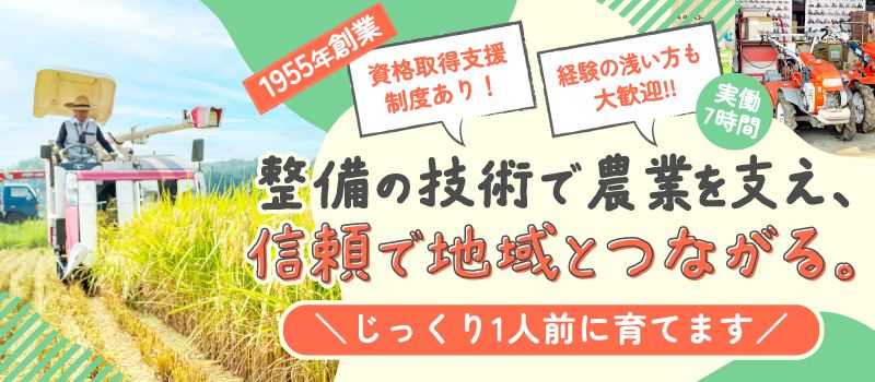 有限会社　吉澤菊治郎商店