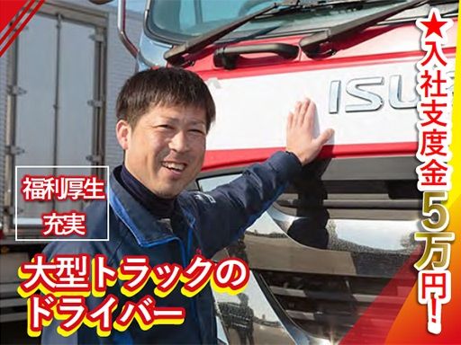 現場作業員募集開始