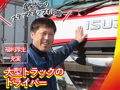 現場作業員募集開始