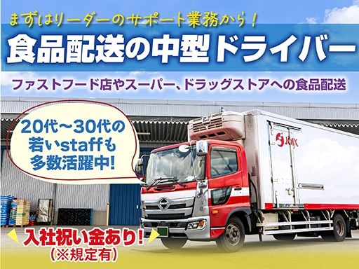 株式会社ジョイックス