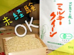 農事組合法人　東町自然有機農法