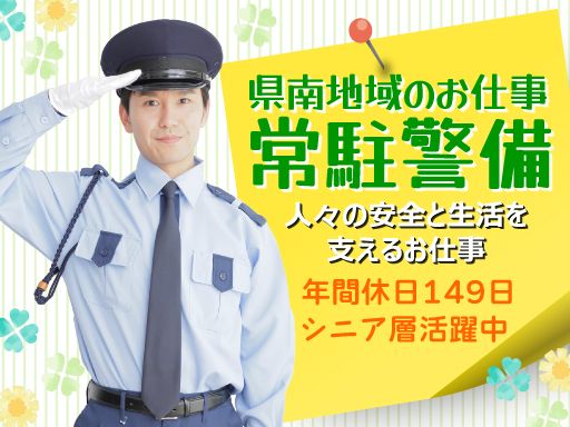 現場作業員募集開始