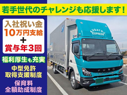 現場作業員募集開始