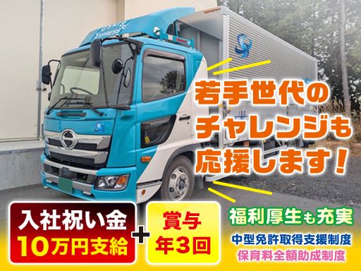 現場作業員募集開始