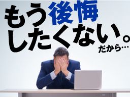 現場作業員募集開始