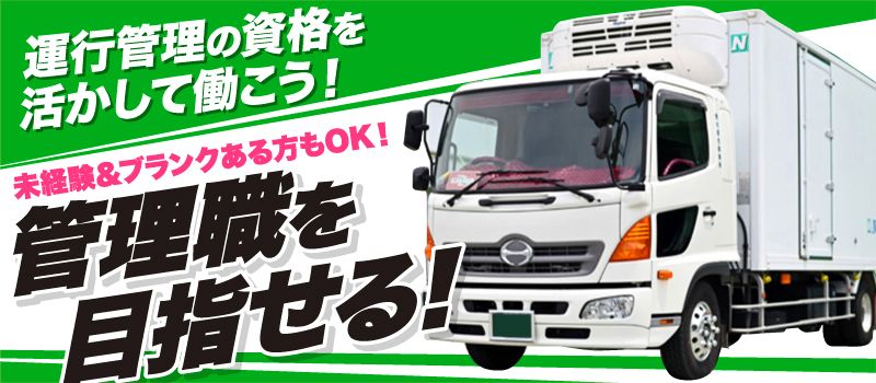 野村綜合商事株式会社