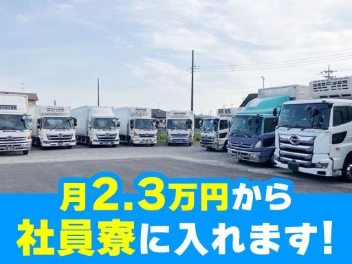 野村綜合商事株式会社