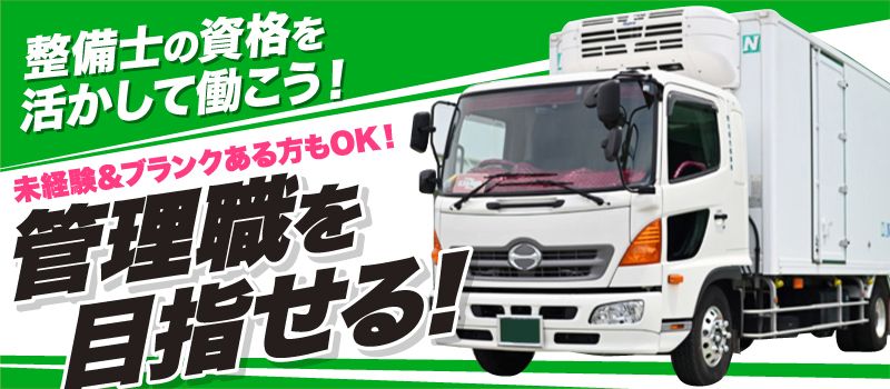 野村綜合商事株式会社