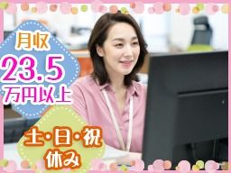 現場作業員募集開始