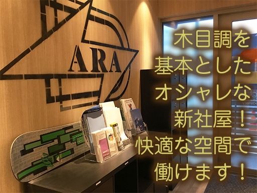 有限会社アラ電気