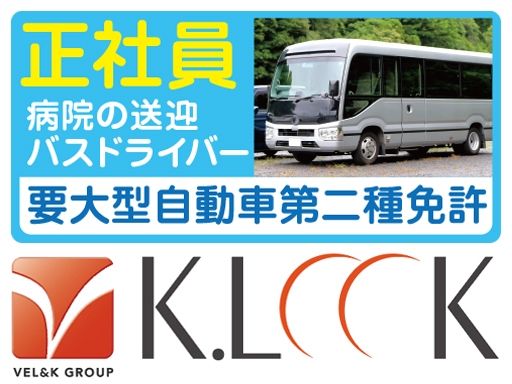 株式会社ケイルック