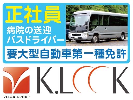 株式会社ケイルック