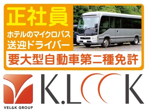 株式会社ケイルック