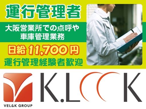 株式会社ケイルック