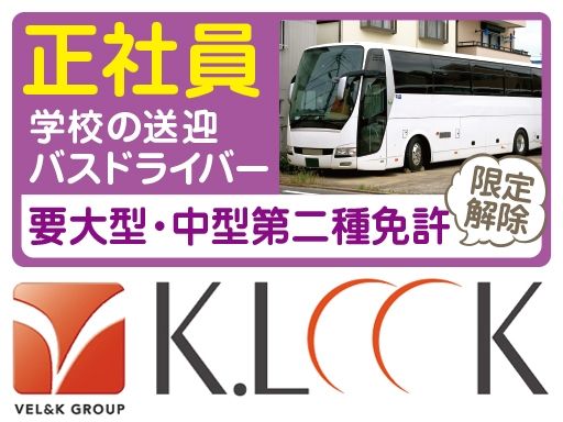 株式会社ケイルック