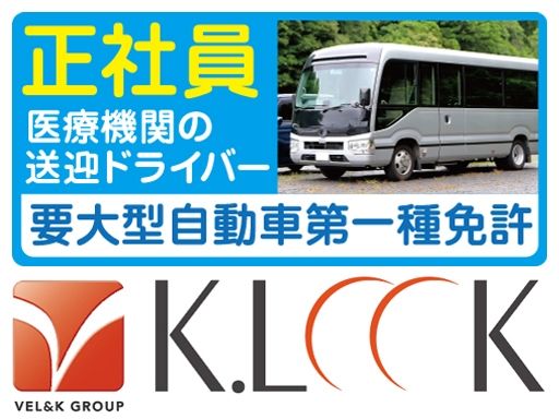 株式会社ケイルック