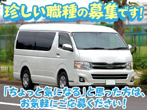現場作業員募集開始