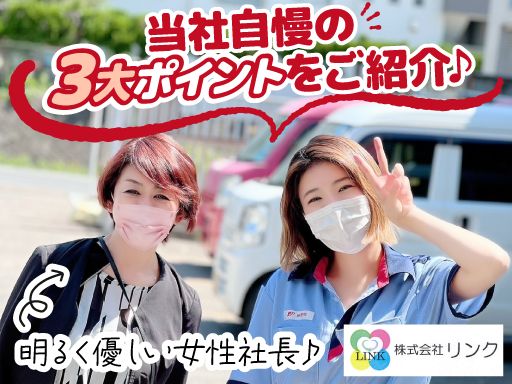 現場作業員募集開始