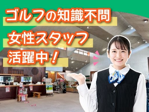 日立高鈴ゴルフ倶楽部