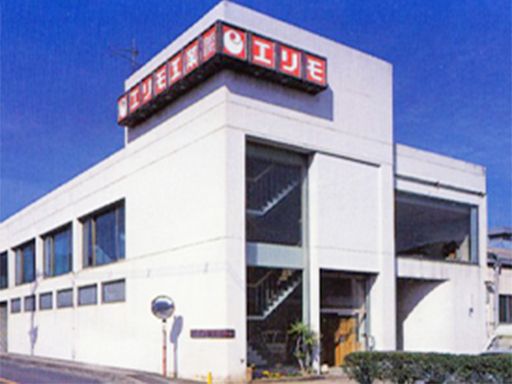 歴史ある会社で腰を据えて長く働きませんか