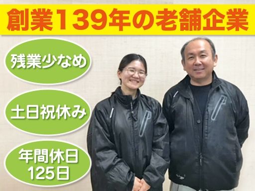 エリモ工業株式会社
