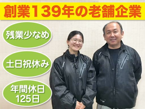 エリモ工業株式会社