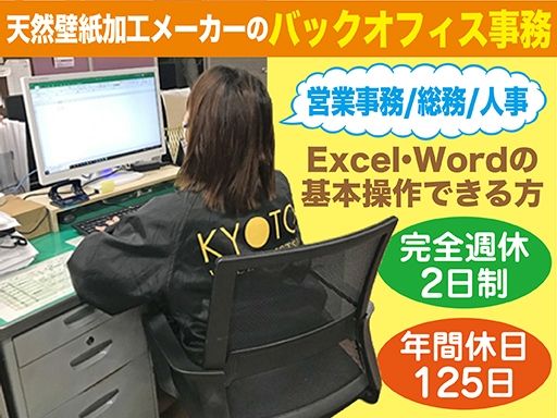 エリモ工業株式会社