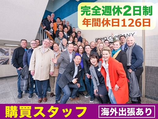 エリモ工業株式会社