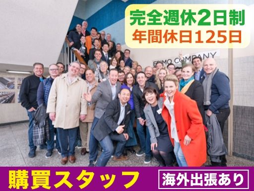 エリモ工業株式会社