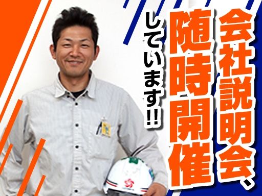 内宮物流株式会社