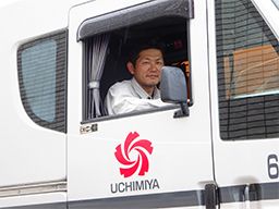 内宮物流株式会社