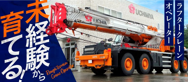 内宮物流株式会社