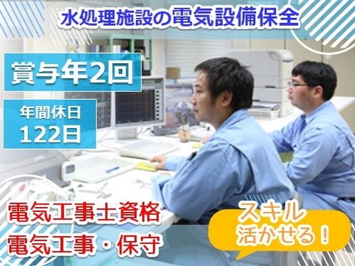 現場作業員募集開始