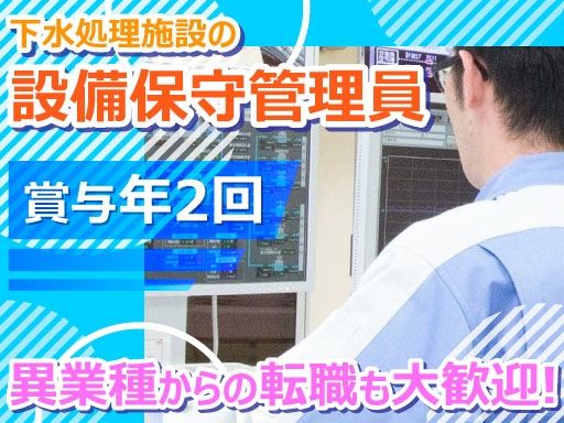 株式会社　ケイ・イー・エス
