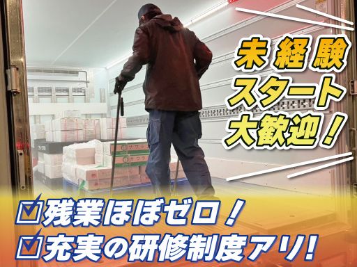 現場作業員募集開始
