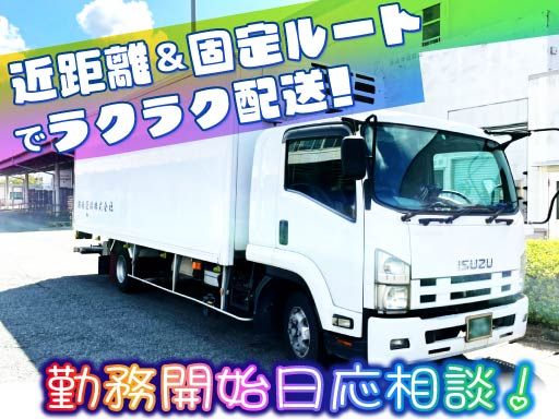 現場作業員募集開始