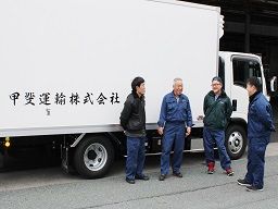 甲斐運輸株式会社