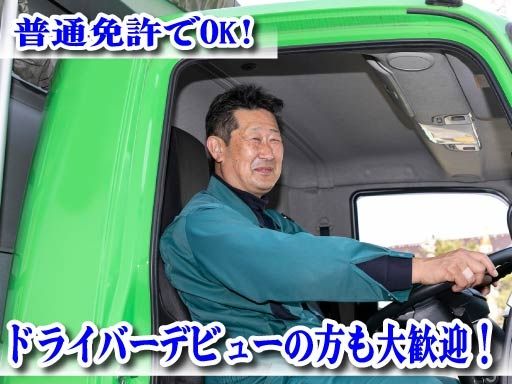 三井ロジテム株式会社