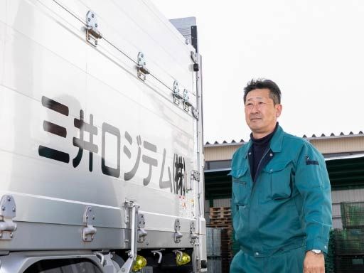 三井ロジテム株式会社