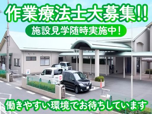 社会福祉法人恩賜財団　静岡県済生会　伊豆医療福祉センター